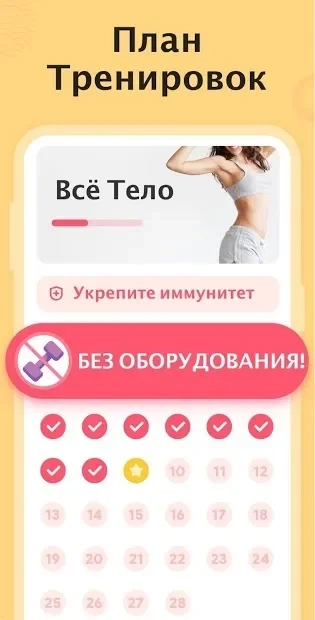 Скриншот Фитнес для женщин: женская тренировка