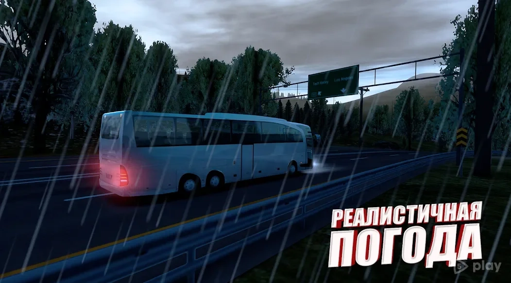 Скриншот симулятор автобуса: автобусы