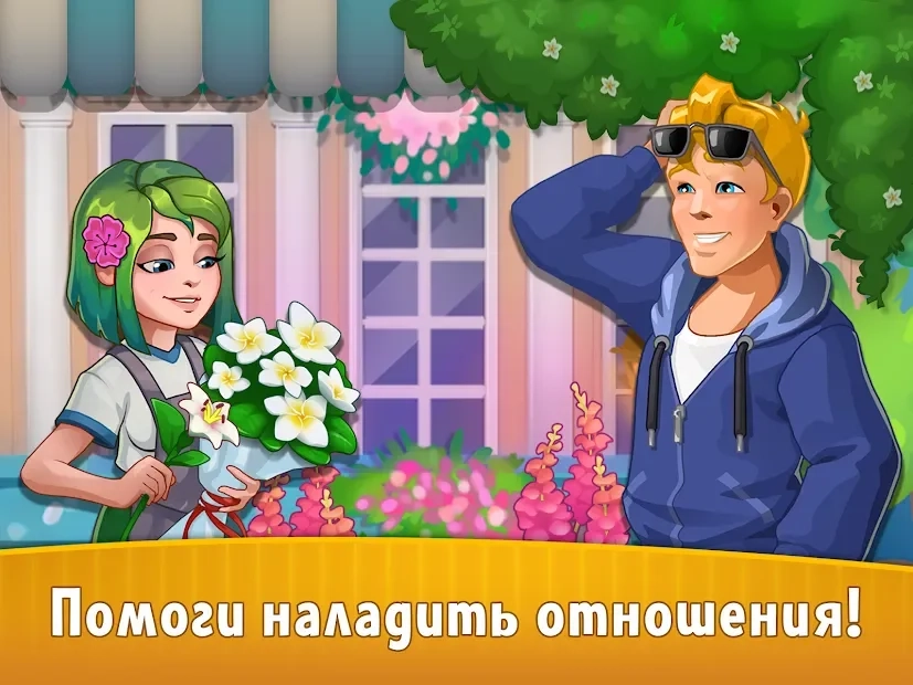 Скриншот Love & Flowers