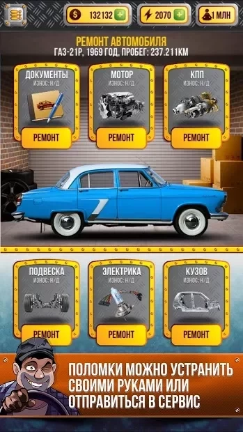 Скриншот Симулятор Автодилера