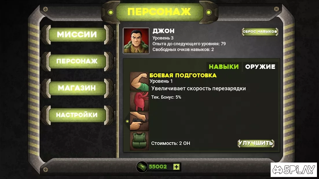 Скриншот Last Day Survivors