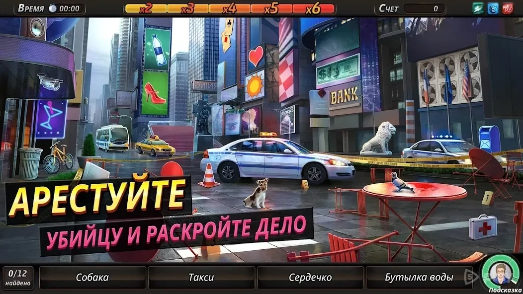 Скриншот Criminal Case: Save the World!