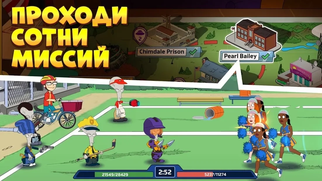 Скриншот American Dad! Apocalypse Soon: Убежище для Смитов