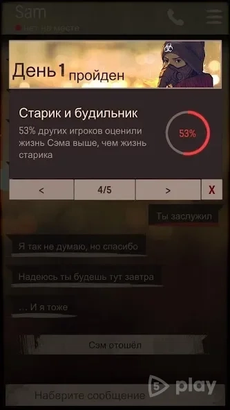 Скриншот DEAD CITY - текстовый квест