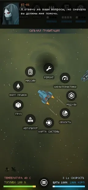Скриншот Galaxy Genome