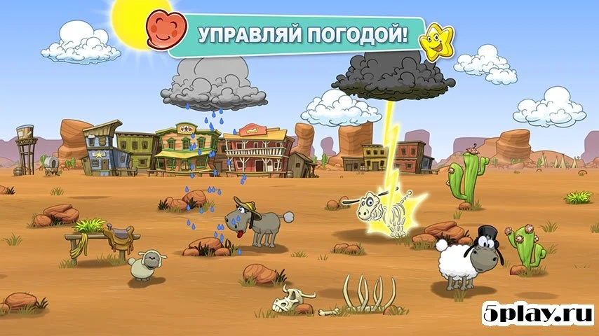 Скриншот Облака и овцы 2