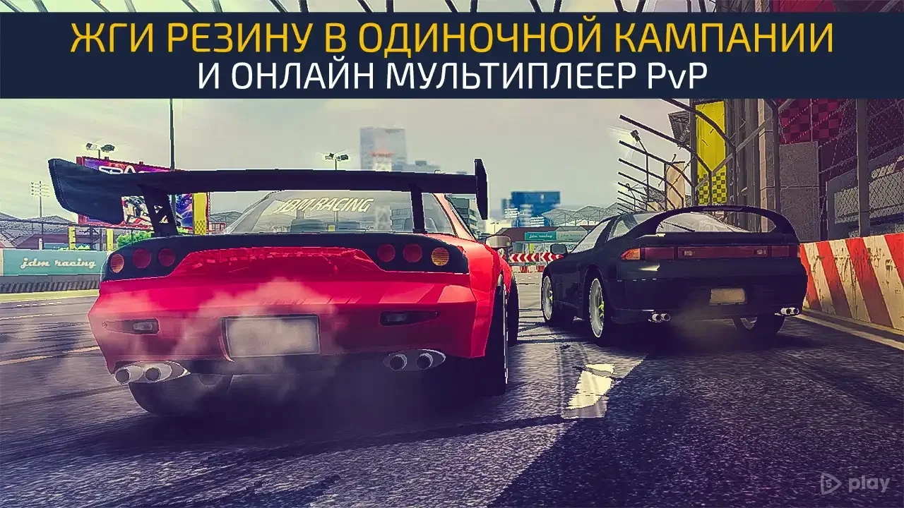 Скриншот JDM racing