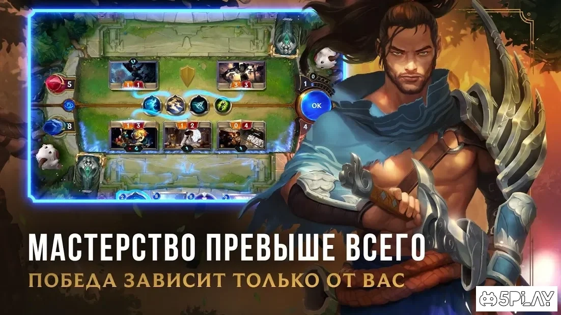 Скриншот Legends of Runeterra