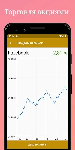 Скриншот Money Clicker — бизнес симулятор и нажав