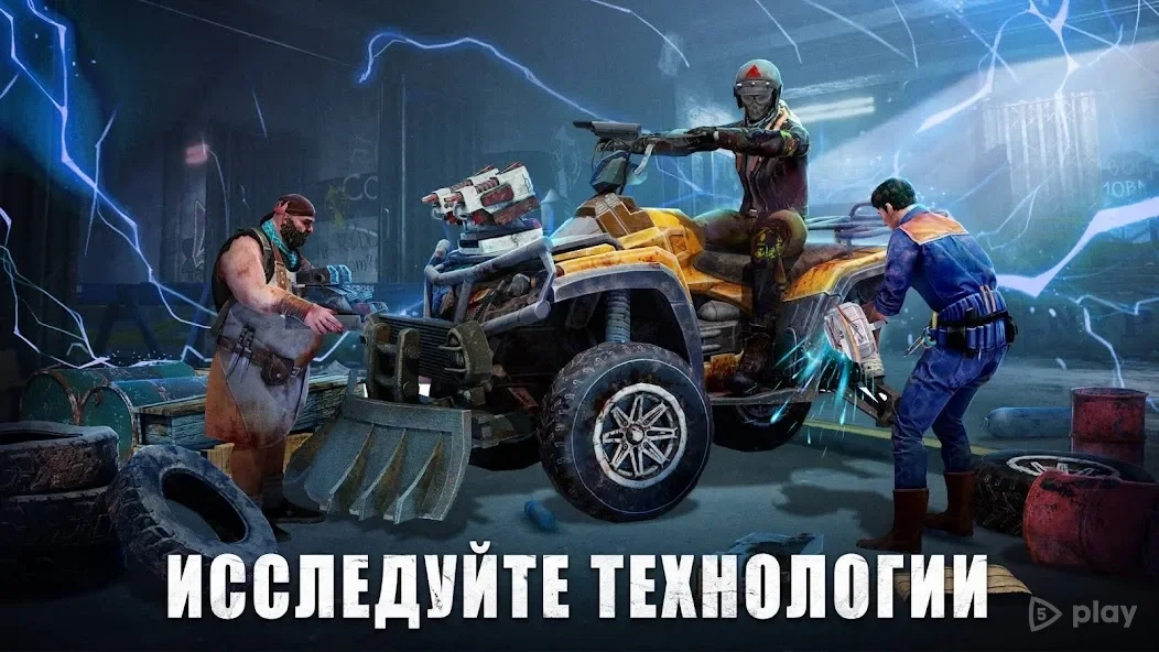 Скриншот State of Survival: The Zombie Apocalypse