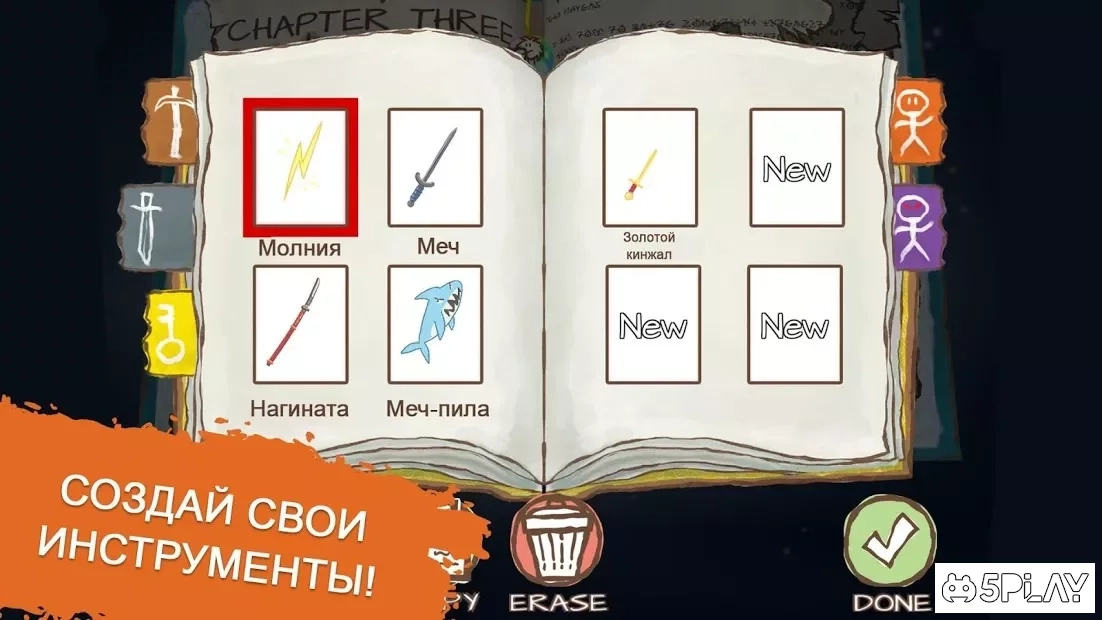 Скриншот Draw a Stickman: EPIC 2