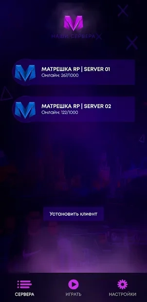 Скриншот Matreshka RP (CRMP Launcher)