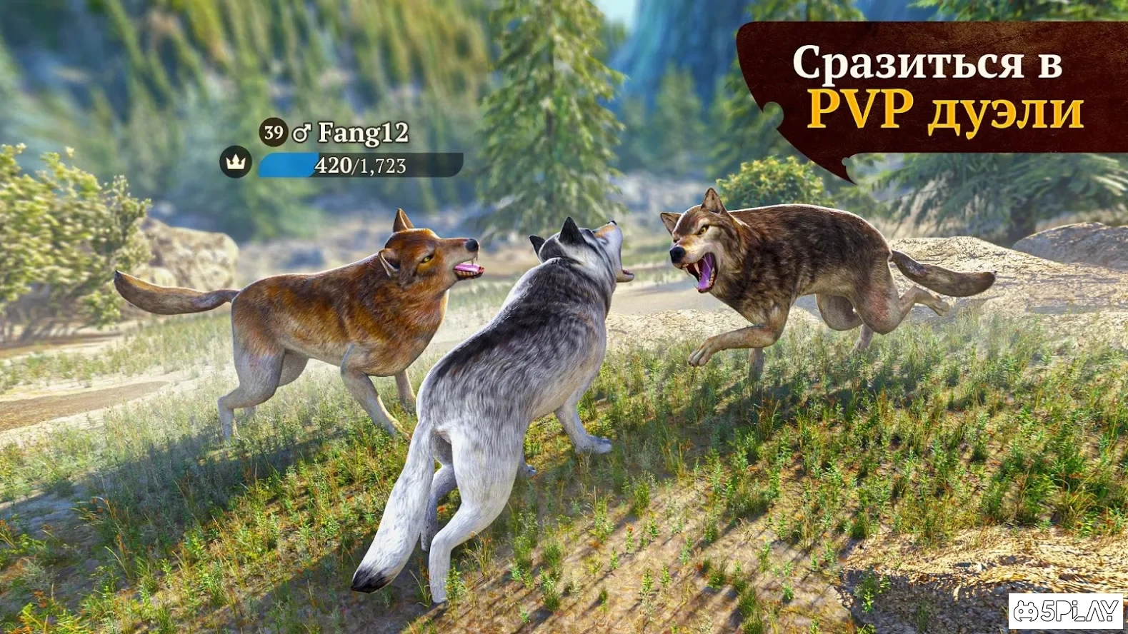 Скриншот The Wolf