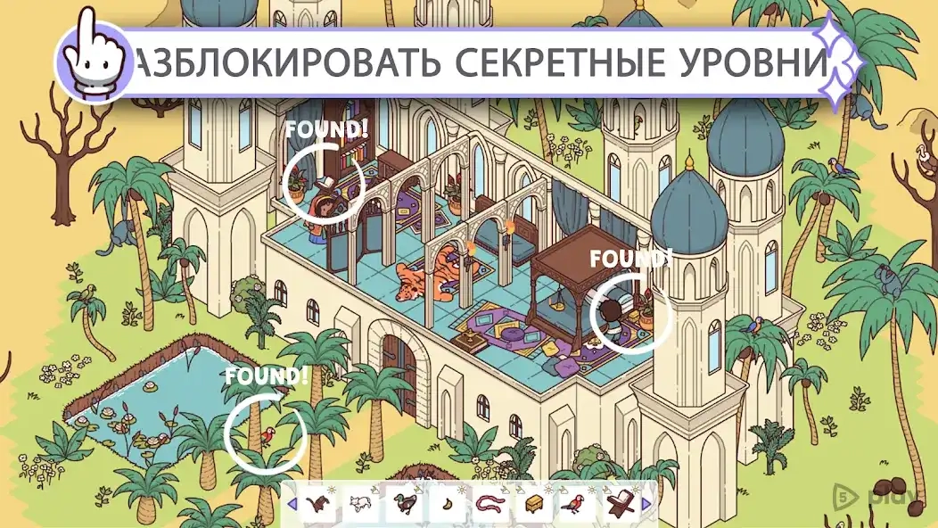 Скриншот Hidden Through Time 2