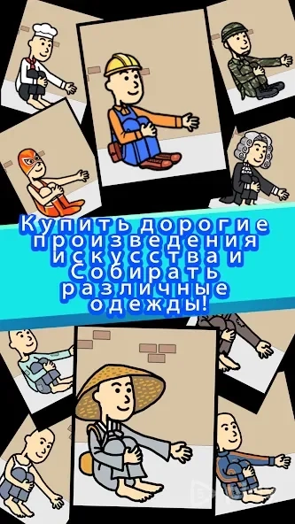 Скриншот Нищая жизнь