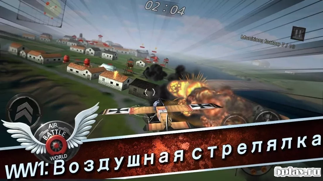 Скриншот Air Battle: World War