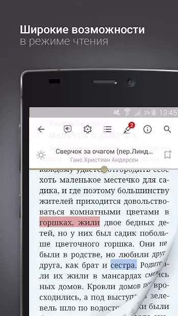 Скриншот eReader Prestigio: Читалка