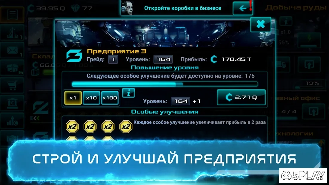 Скриншот Бизнес Кликер. Прокачивай и получай больше денег
