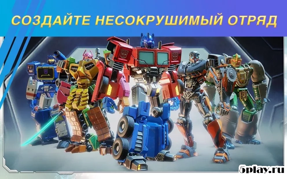 Скриншот TRANSFORMERS: Forged to Fight