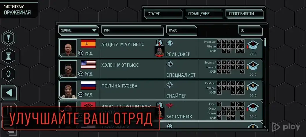 Скриншот XCOM 2 Collection