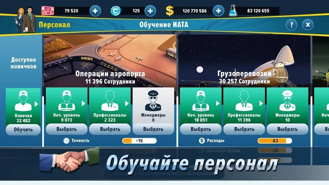 Скриншот Airlines Manager Tycoon 2020