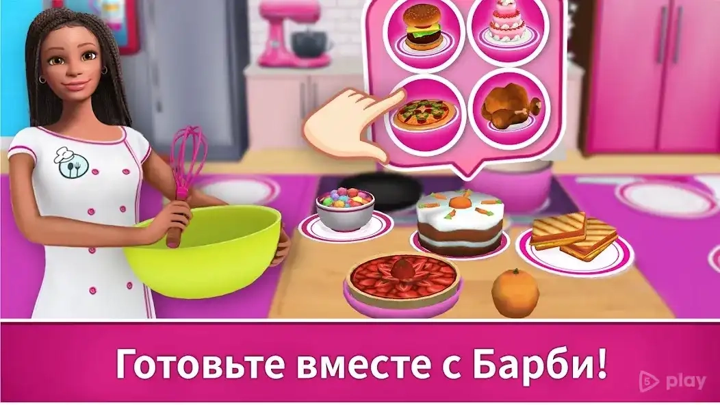 Скриншот Barbie Dreamhouse Adventures