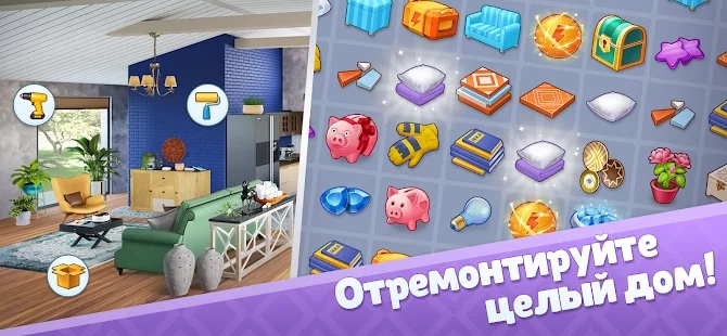Скриншот Merge Design: дизайн комнат и ремонт дома мечты