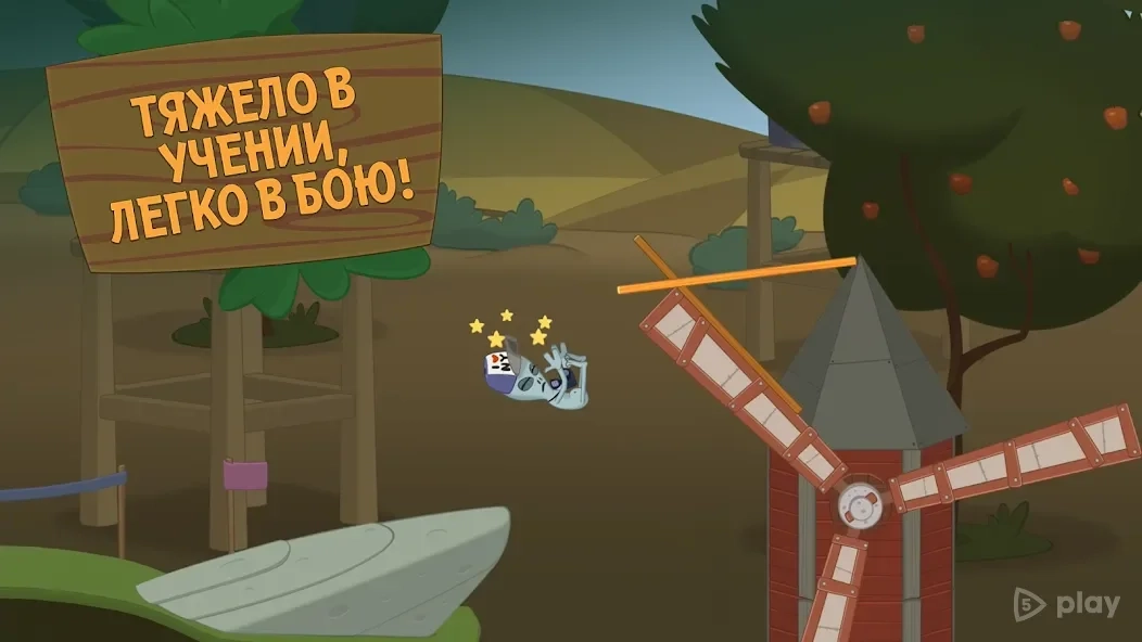 Скриншот Walk Master