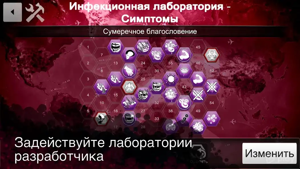 Скриншот Plague Inc: Редактор сценариев