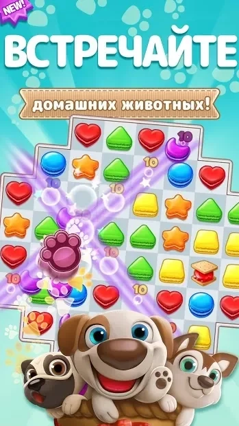 Скриншот Варенье для печенья