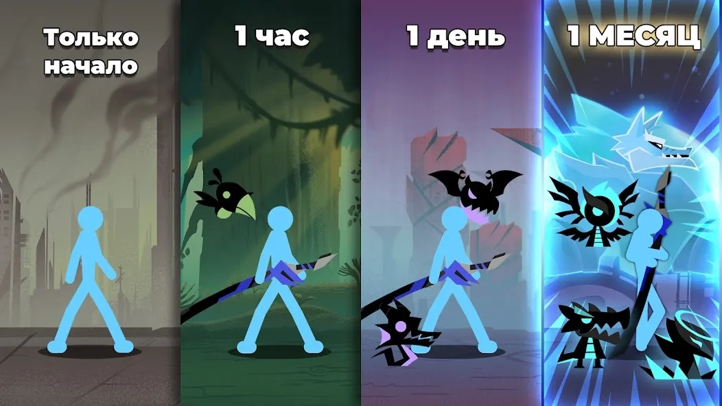 Скриншот Epic Stickman