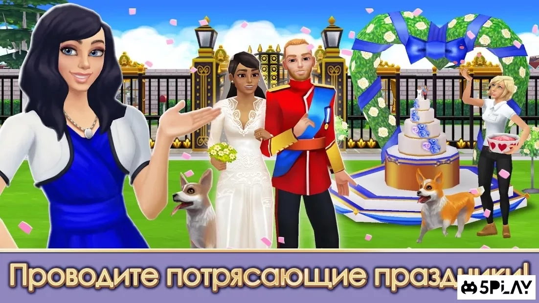 Скриншот Home Street