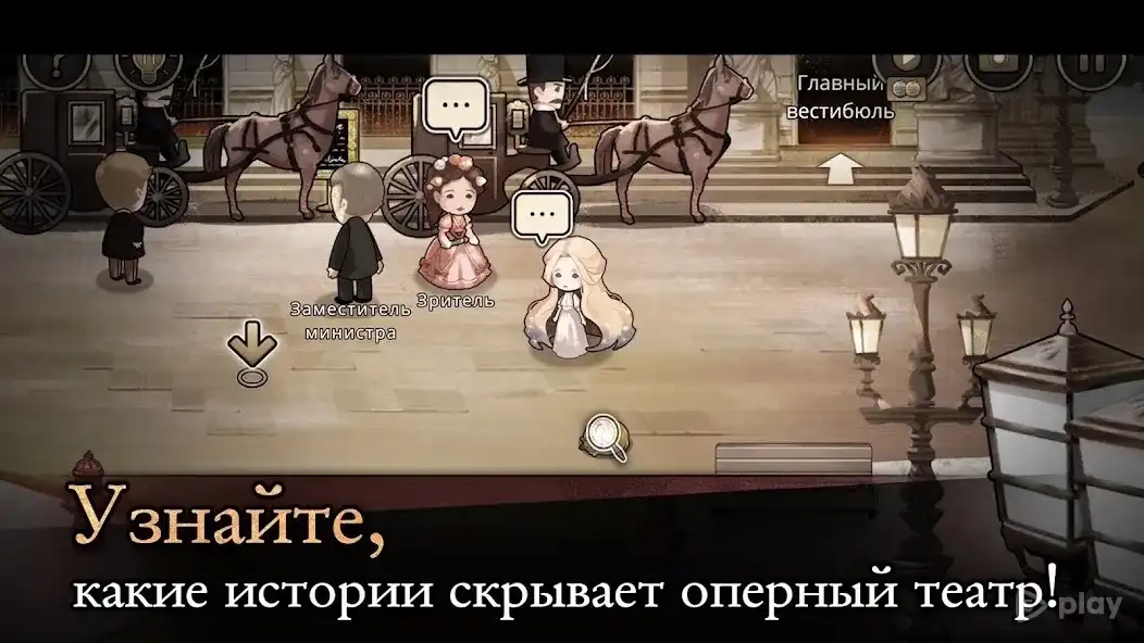 Скриншот MazM: The Phantom of the Opera