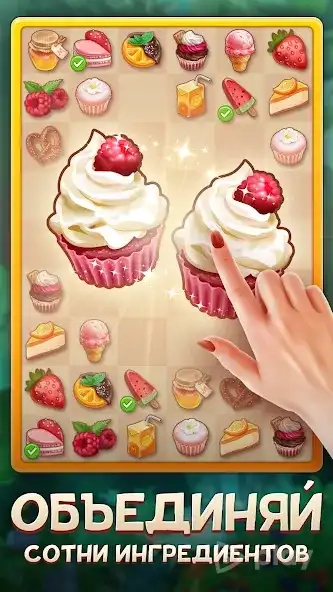 Скриншот Merge Inn - Вкусный пазл!