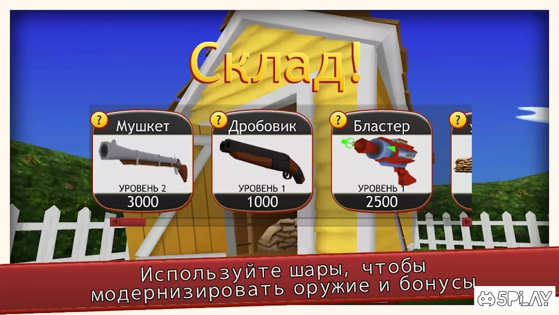 Скриншот Убирайся с Моего Газона!