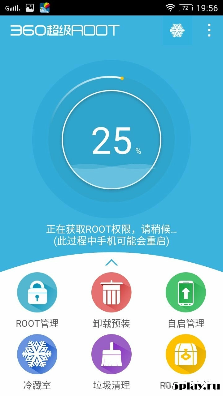 Скриншот 360 Root
