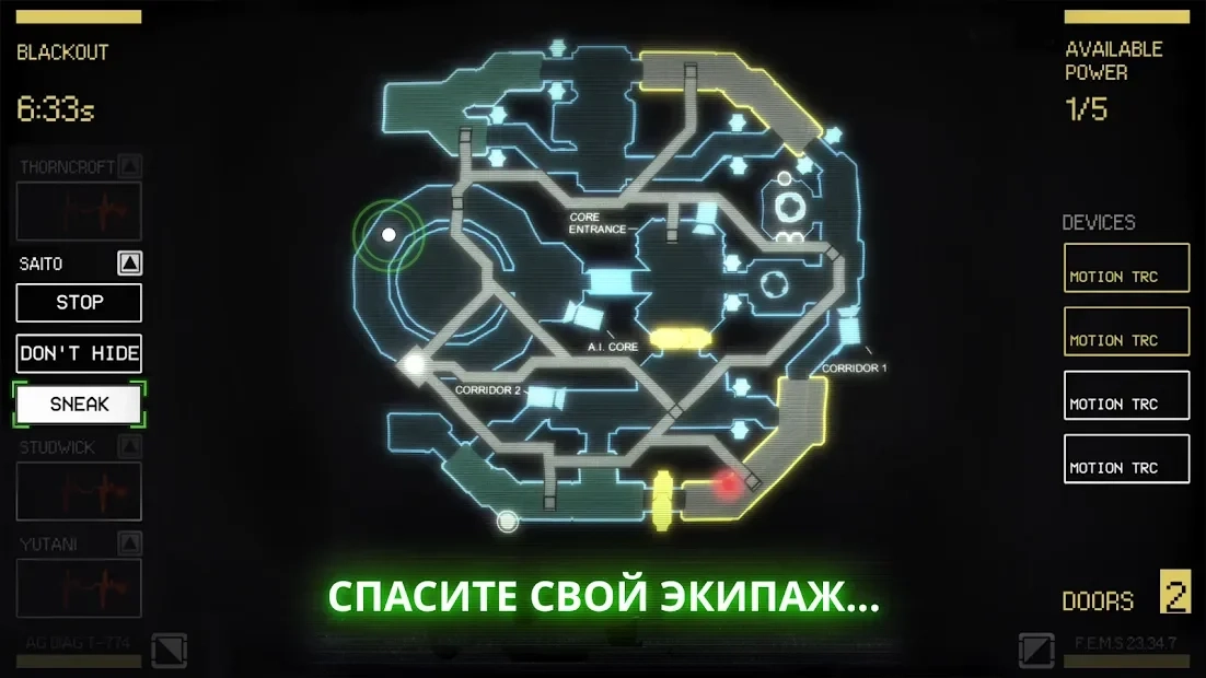 Скриншот Alien: Blackout