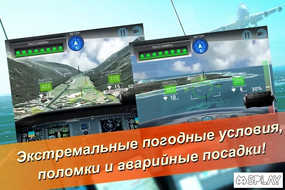 Скриншот MAYDAY! 2 Беда в небе