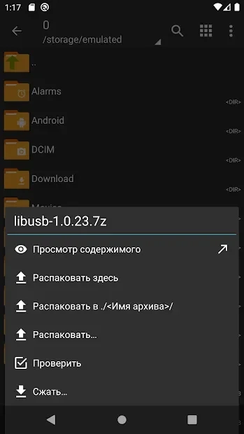 Скриншот ZArchiver Donate