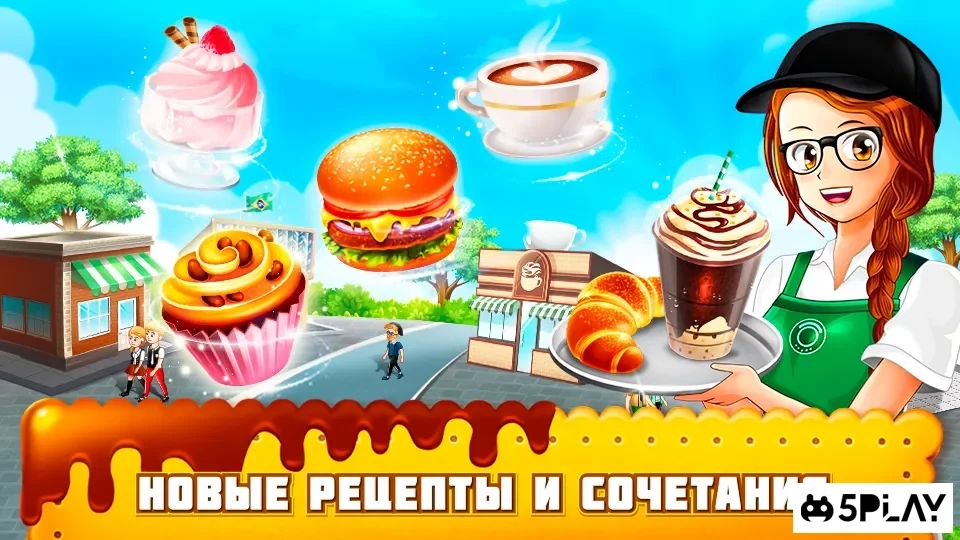 Скриншот Переполох в кафе: гастрономический ресторан