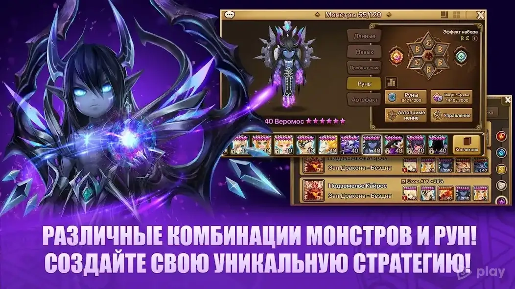 Скриншот Summoners War: Sky Arena