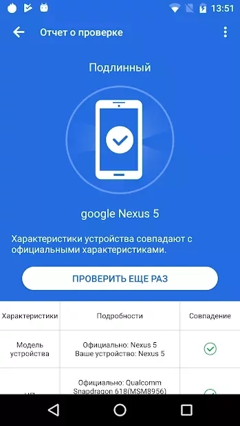 Скриншот AnTuTu Benchmark