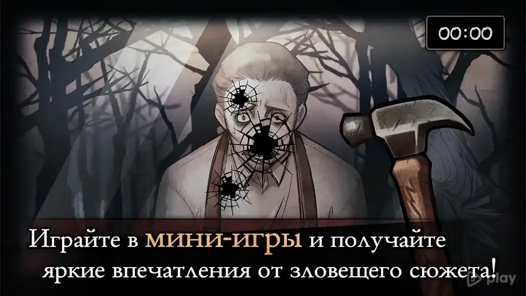 Скриншот MazM: The Phantom of the Opera