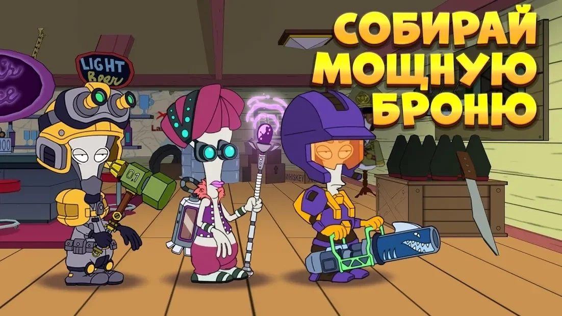 Скриншот American Dad! Apocalypse Soon: Убежище для Смитов