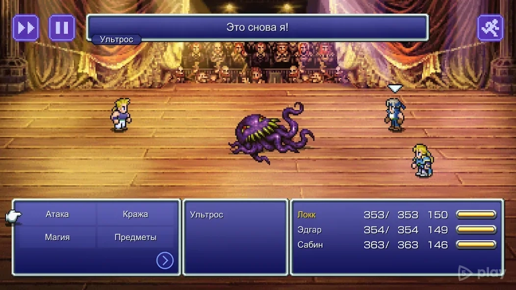 Скриншот FINAL FANTASY VI