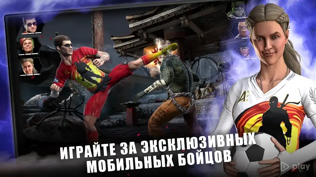 Скриншот MORTAL KOMBAT