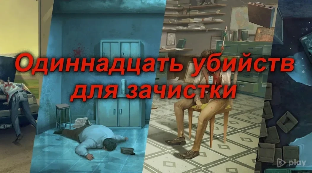 Скриншот Nobodies: Murder Cleaner