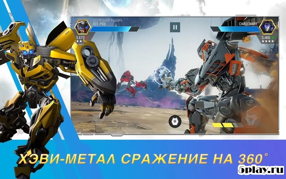 Скриншот TRANSFORMERS: Forged to Fight