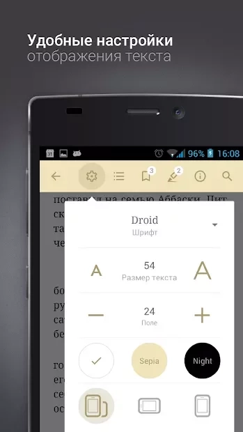 Скриншот eReader Prestigio: Читалка