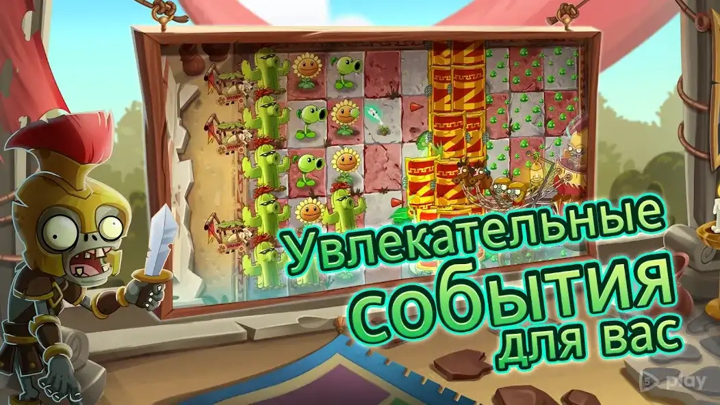 Скриншот Plants vs Zombies 2
